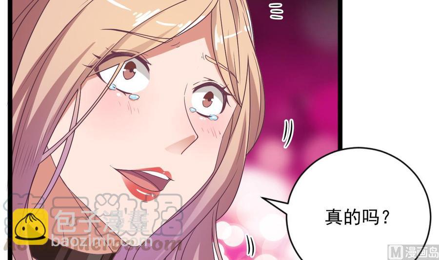 第52话 以后你就是我的主人-第56话