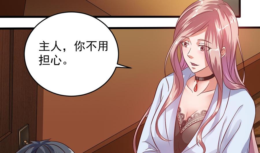 第52话 以后你就是我的主人-第56话