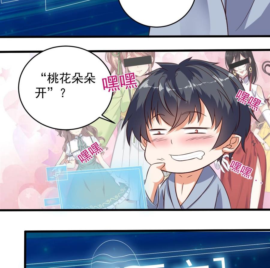 第52话 以后你就是我的主人-第56话