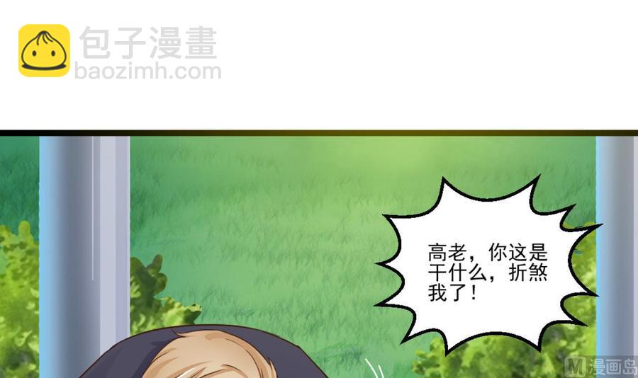 第52话 以后你就是我的主人-第56话