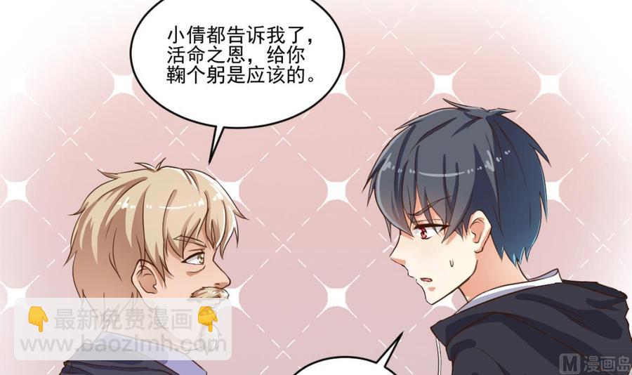 第52话 以后你就是我的主人-第56话