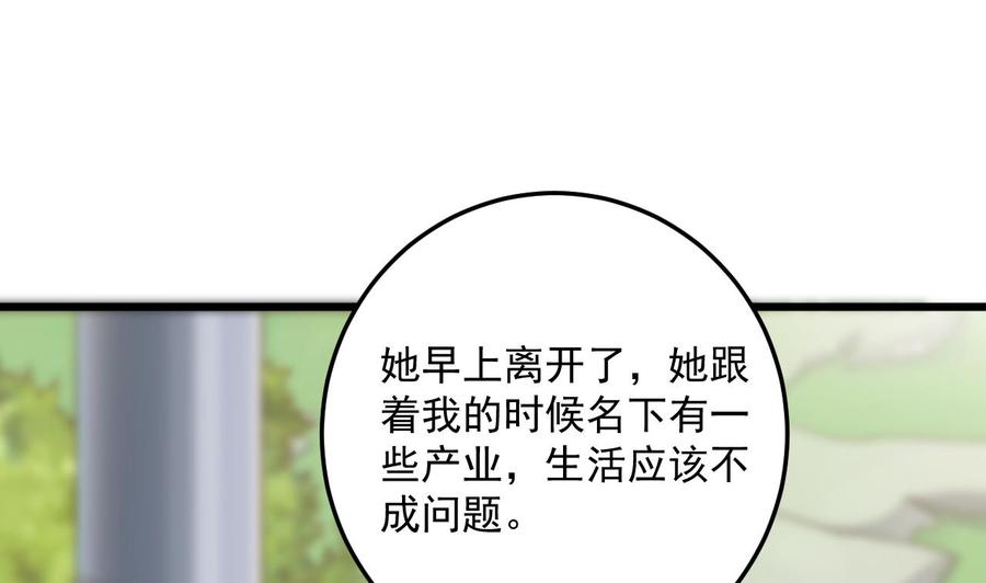 第52话 以后你就是我的主人-第56话