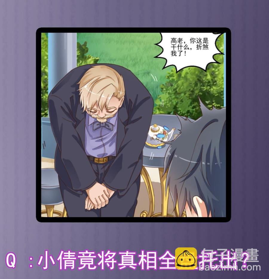 第52话 以后你就是我的主人-第56话