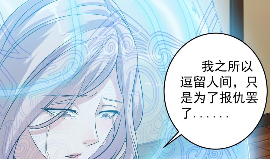 第52话 以后你就是我的主人-第56话