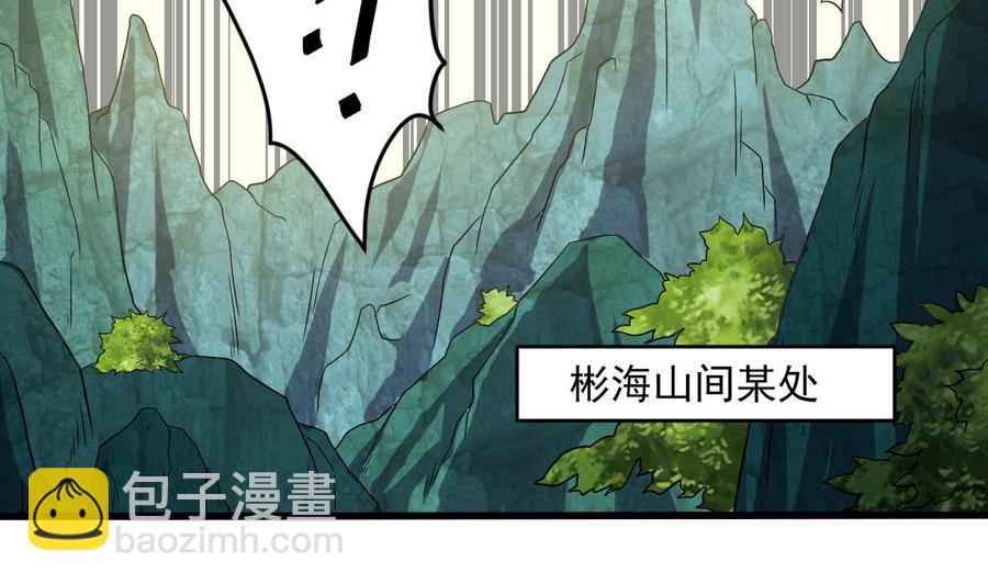 傀奇开发商 - 第54话 可不能趁人之危 - 5