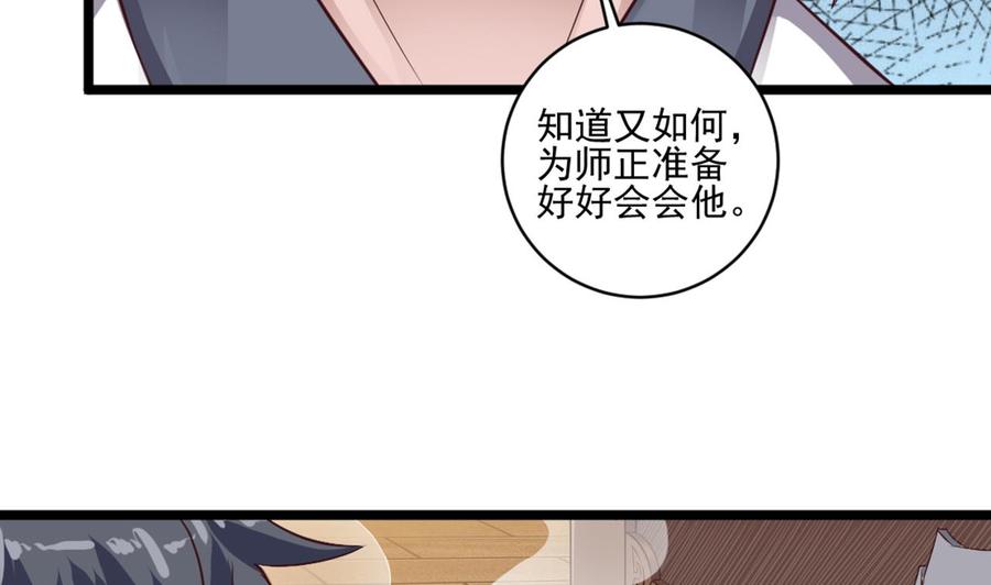 傀奇开发商 - 第54话 可不能趁人之危 - 2