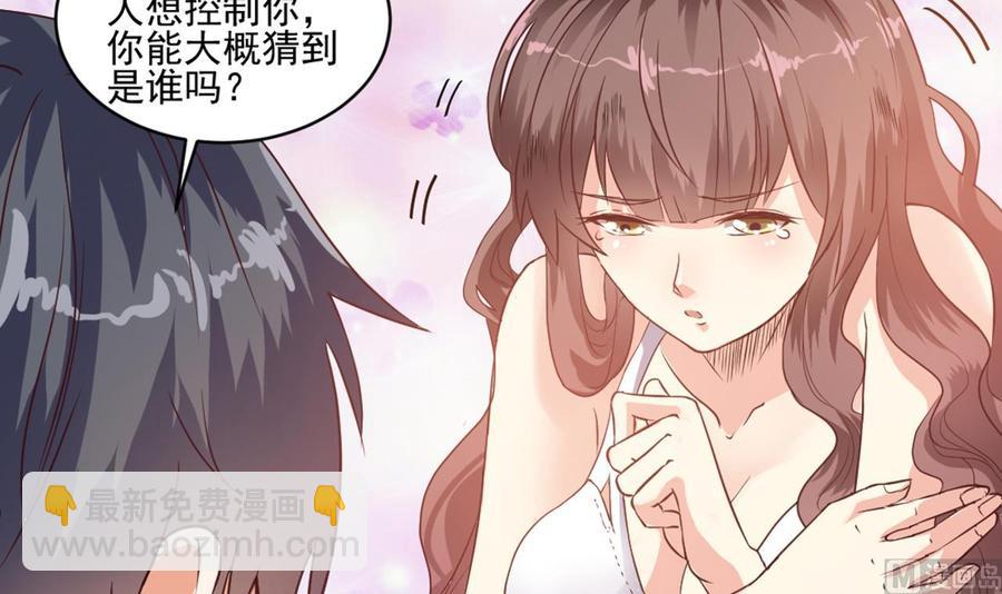 第54话 可不能趁人之危-第58话