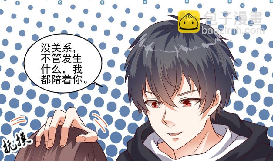 第54话 可不能趁人之危-第58话