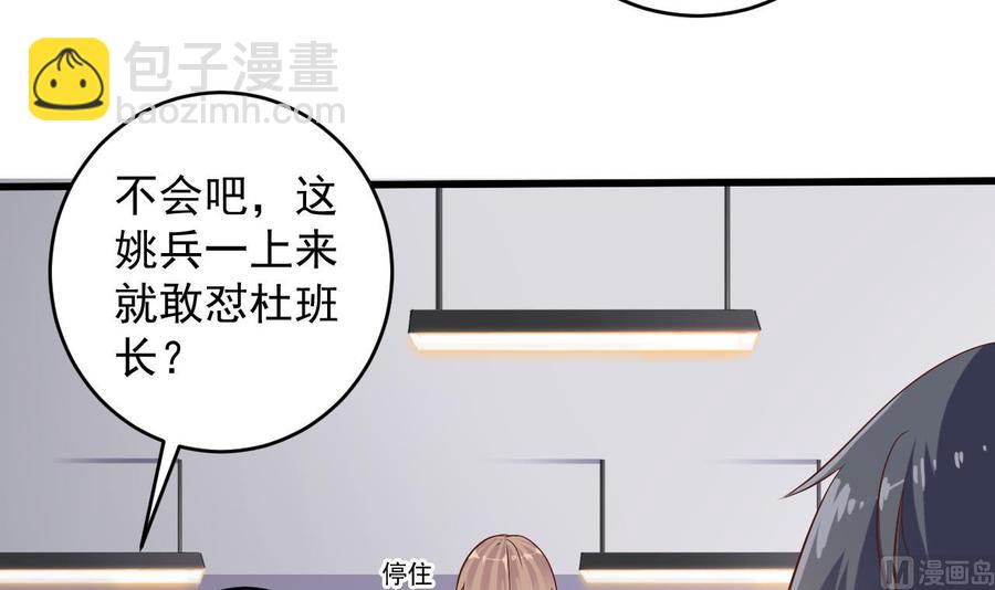 第56话 我和你打赌(1/2)-第60话