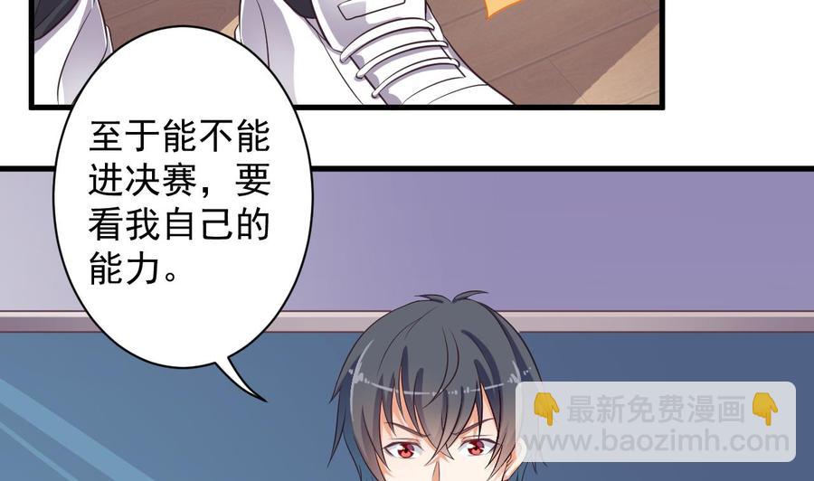 第56话 我和你打赌(1/2)-第60话