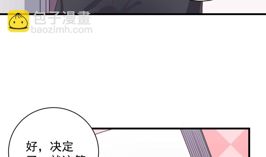 傀奇開發商 - 第56話 我和你打賭(1/2) - 2