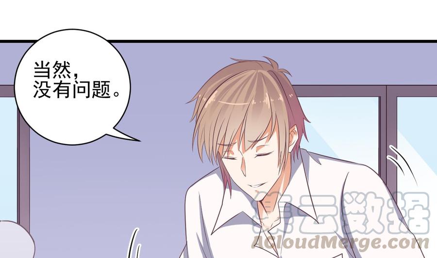 第56话 我和你打赌(1/2)-第60话