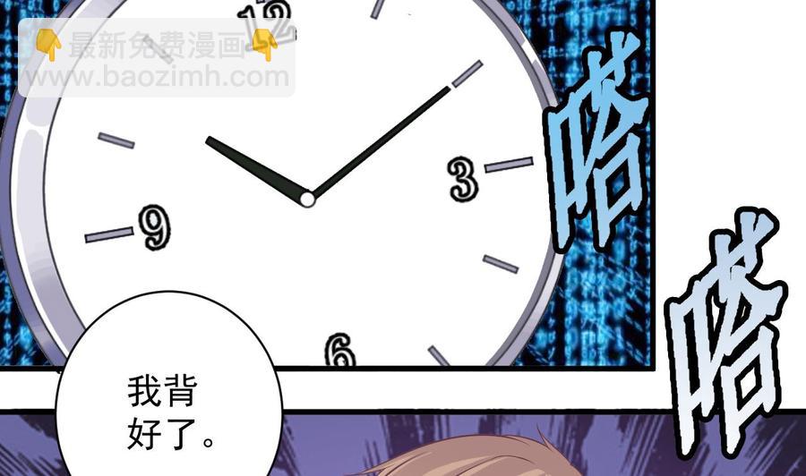 第56话 我和你打赌(1/2)-第60话