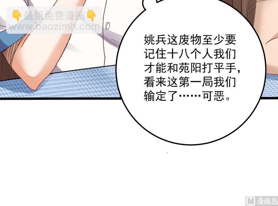 第58话 以一敌二(1/2)-第62话