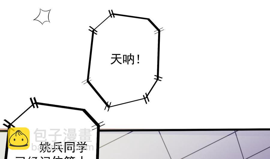 傀奇开发商 - 第58话 以一敌二(1/2) - 1