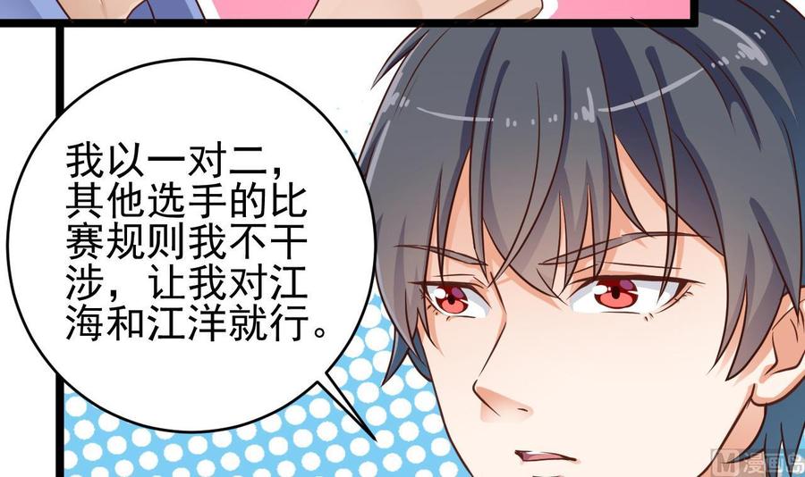 第58话 以一敌二(1/2)-第62话