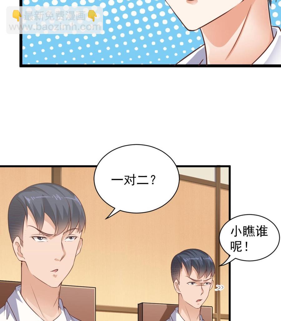 第58话 以一敌二(1/2)-第62话