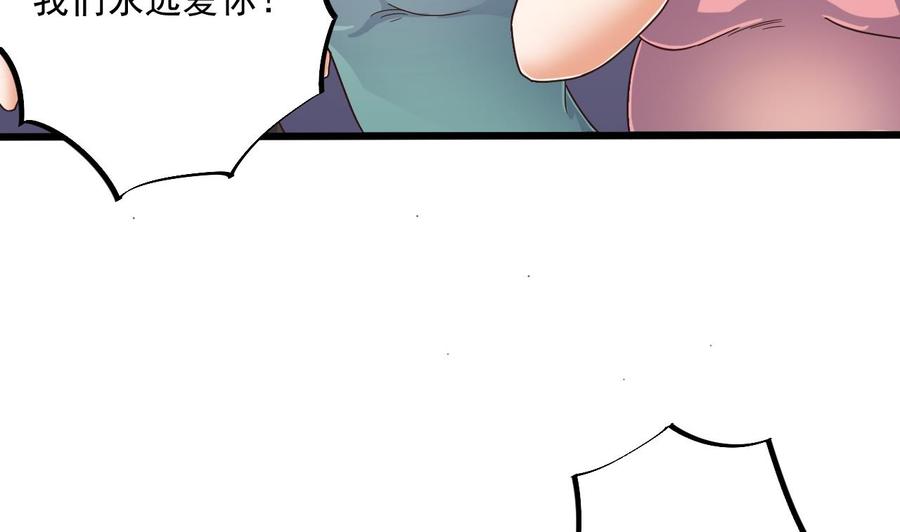 第60话 张晓蓓现身-第64话