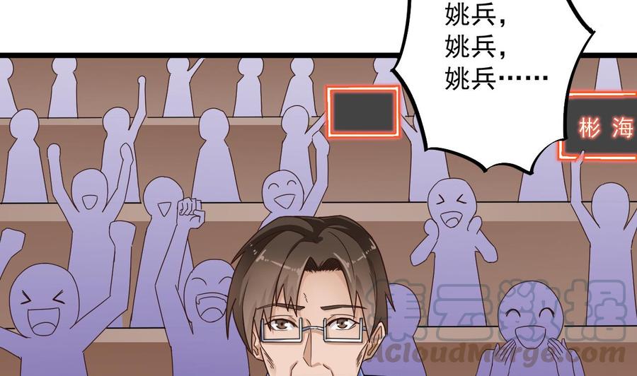 第60话 张晓蓓现身-第64话