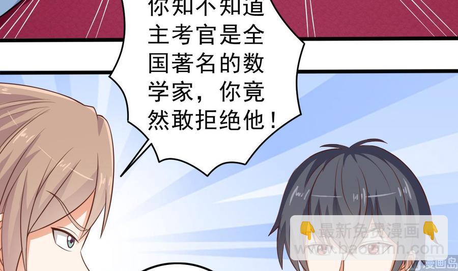 第60话 张晓蓓现身-第64话