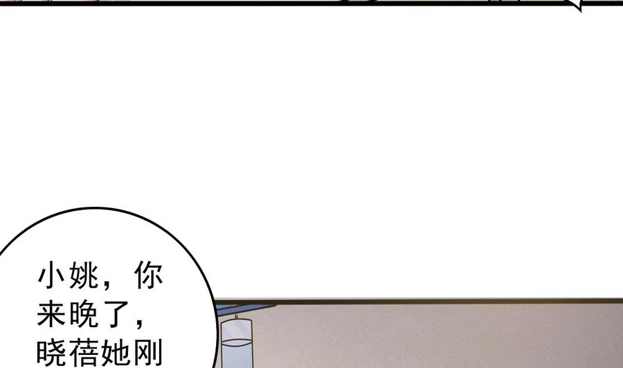 第60话 张晓蓓现身-第64话