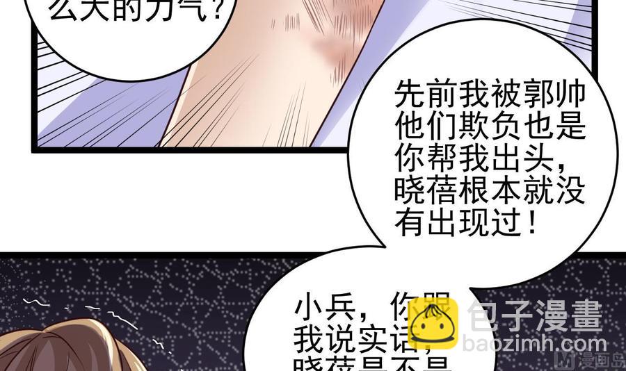 第60话 张晓蓓现身-第64话