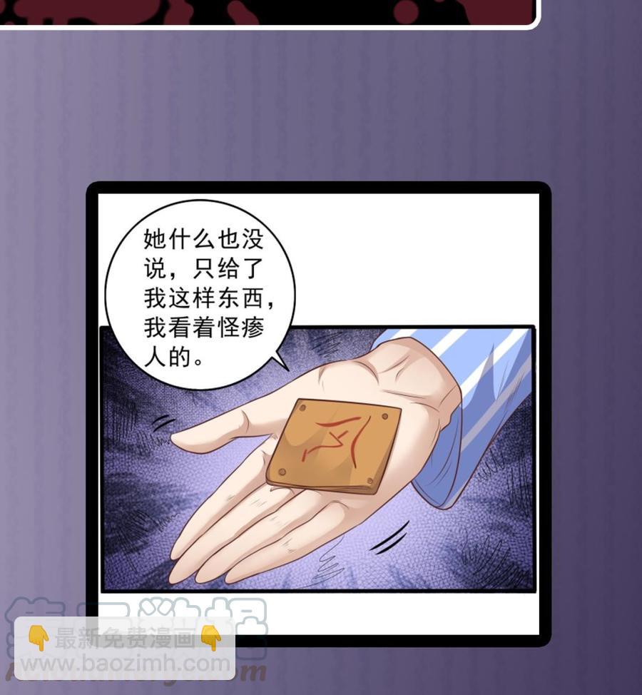 第60话 张晓蓓现身-第64话