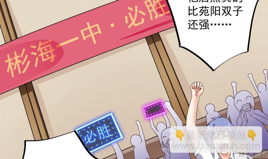 第60话 张晓蓓现身-第64话