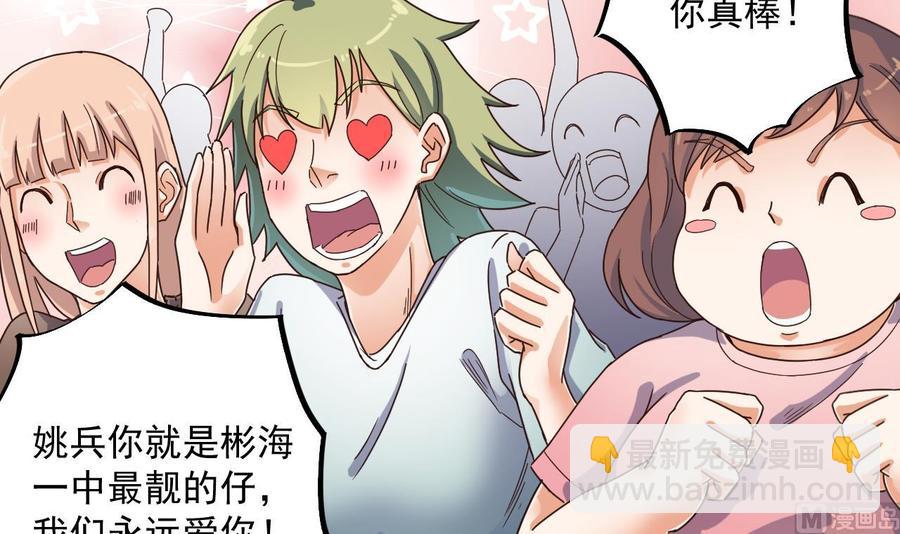 第60话 张晓蓓现身-第64话