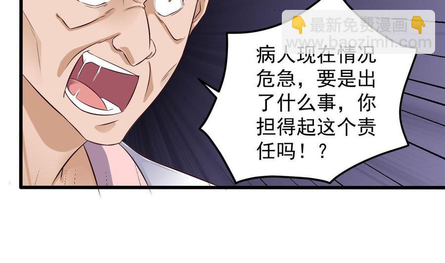 第62话 救人要紧-第66话