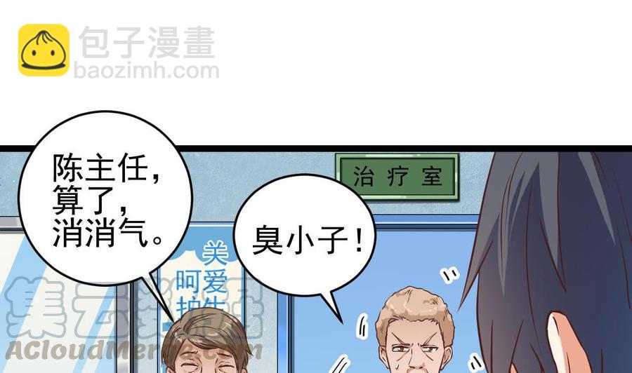 第62话 救人要紧-第66话