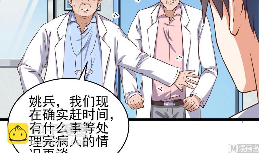 第62话 救人要紧-第66话