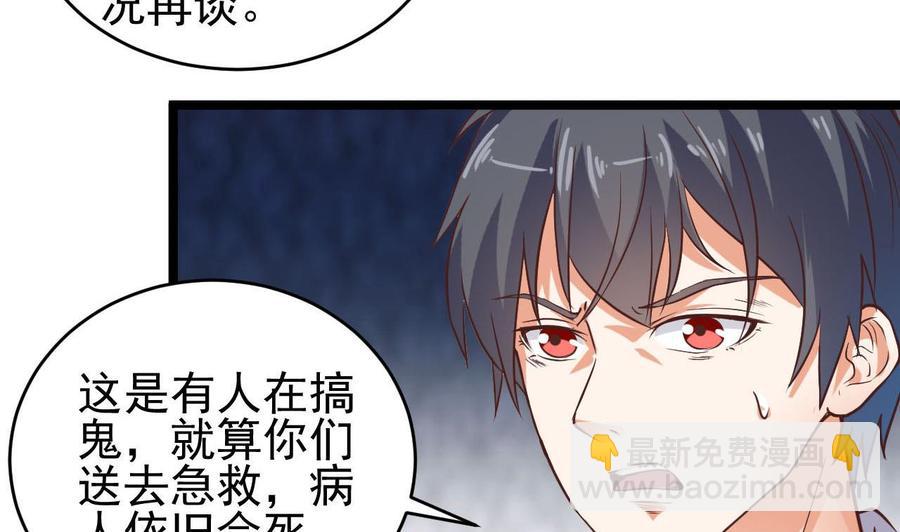 第62话 救人要紧-第66话