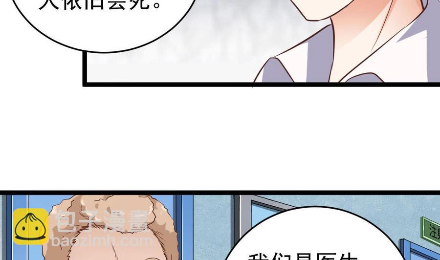 第62话 救人要紧-第66话