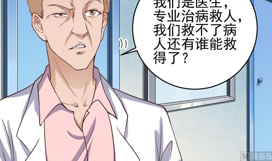 第62话 救人要紧-第66话