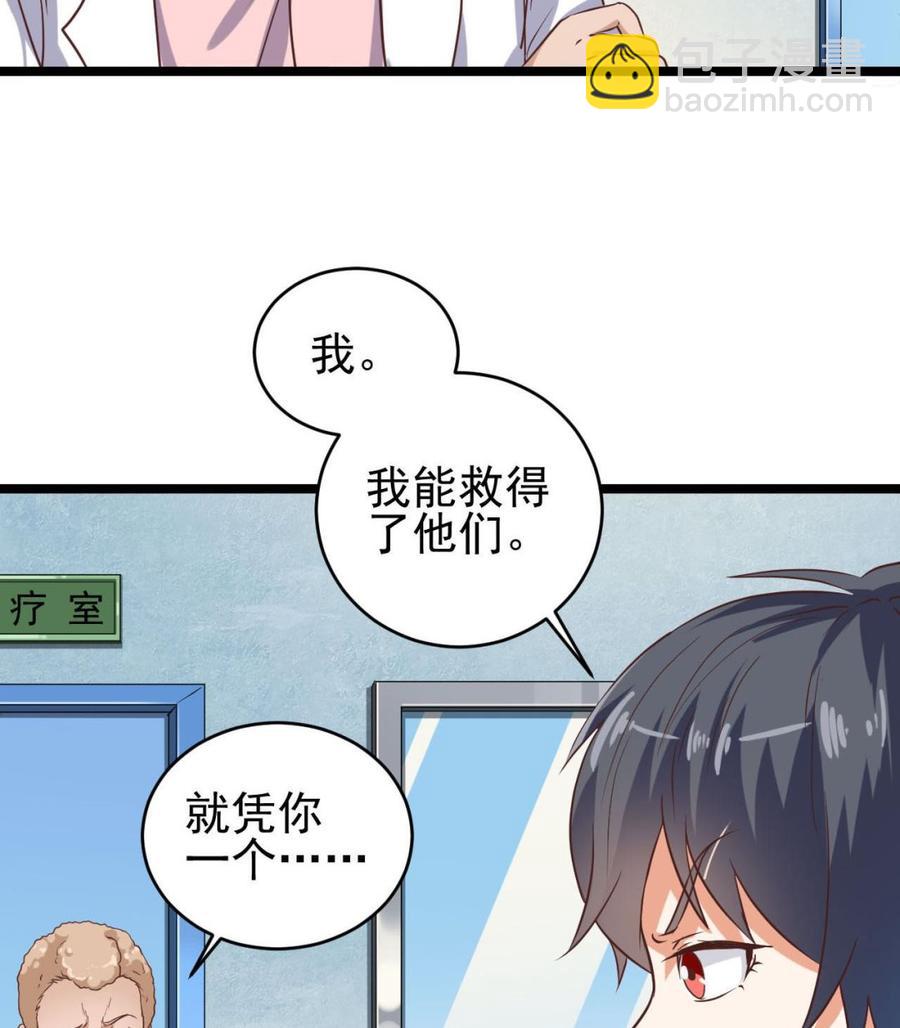 第62话 救人要紧-第66话