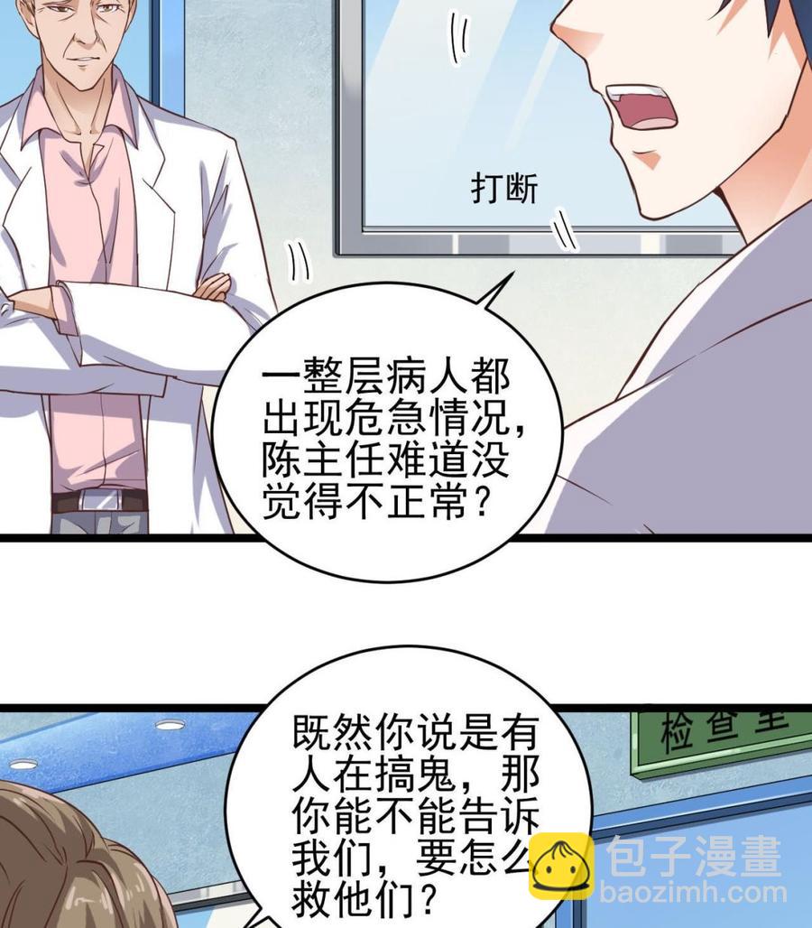 第62话 救人要紧-第66话