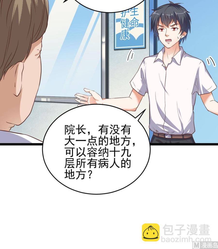 第62话 救人要紧-第66话