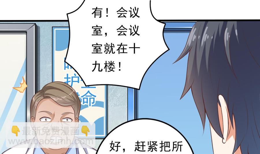 第62话 救人要紧-第66话