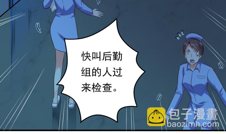 第62话 救人要紧-第66话