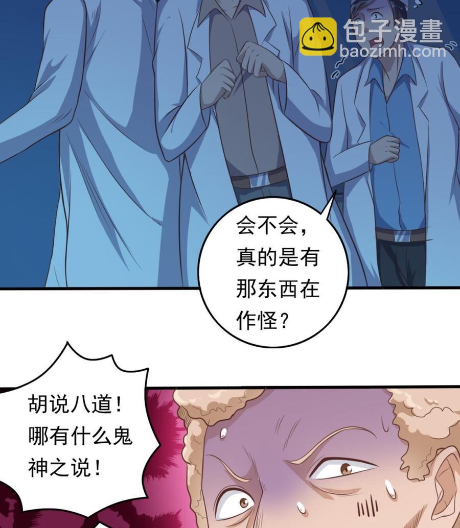 第62话 救人要紧-第66话