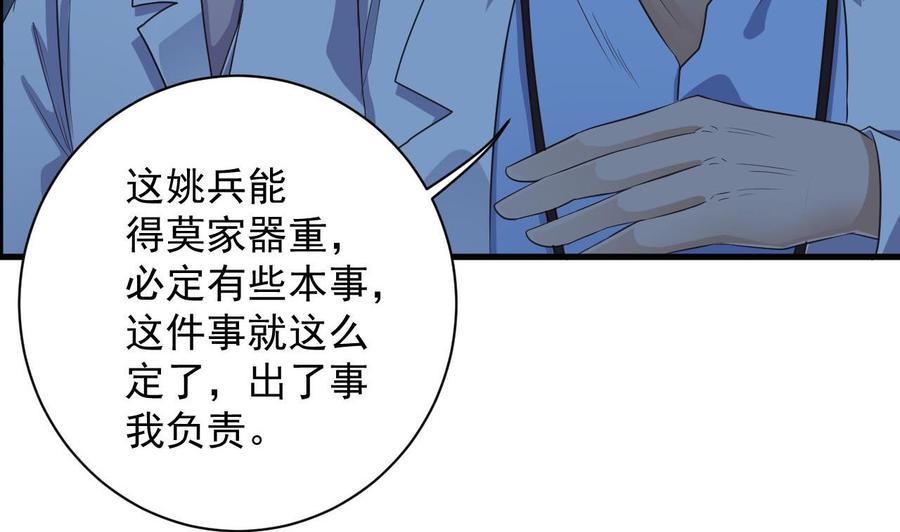 第62话 救人要紧-第66话