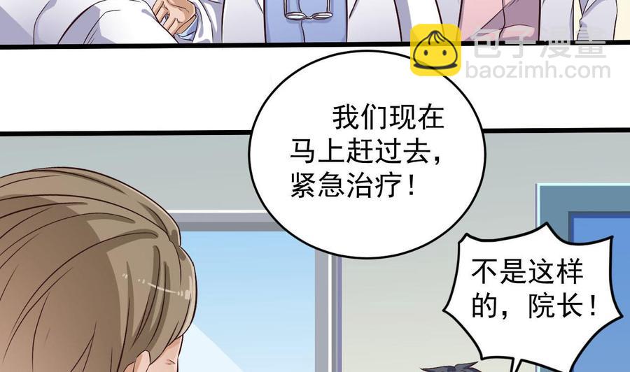 第62话 救人要紧-第66话