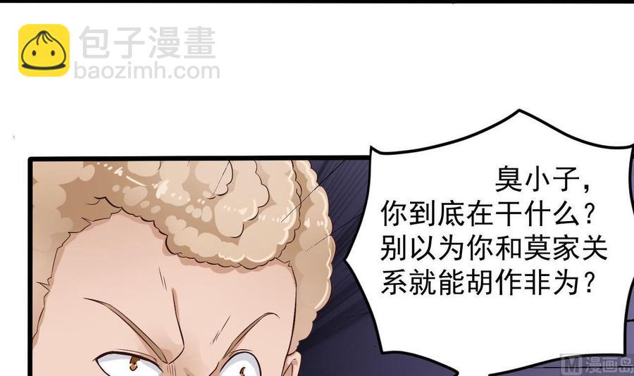 第62话 救人要紧-第66话