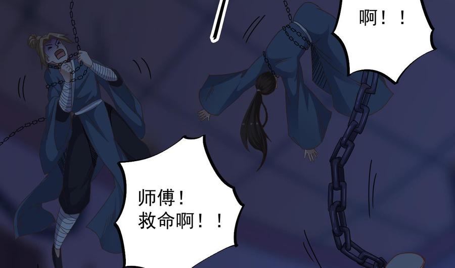 第64话 参见君上-第68话