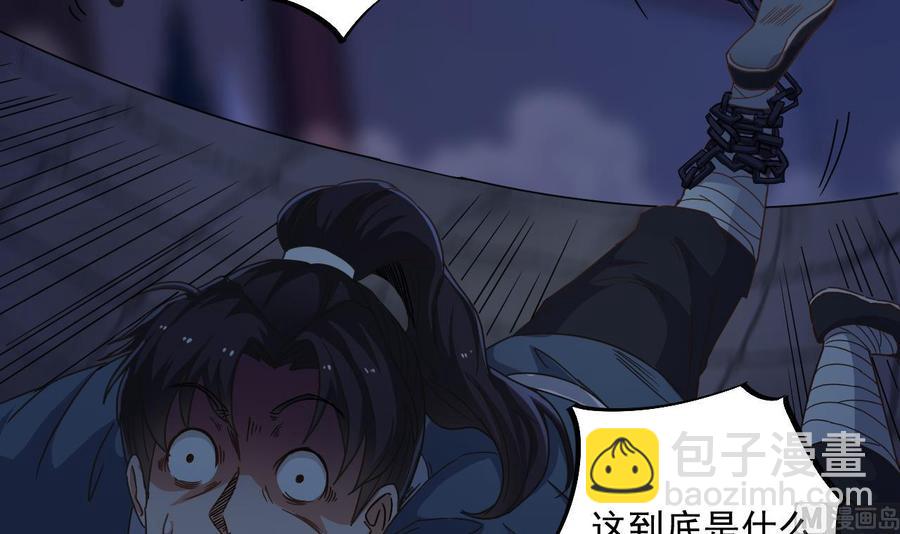 第64话 参见君上-第68话