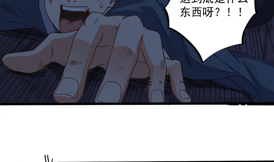 第64话 参见君上-第68话