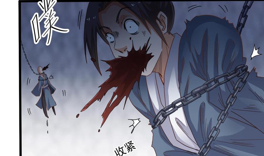 第64话 参见君上-第68话