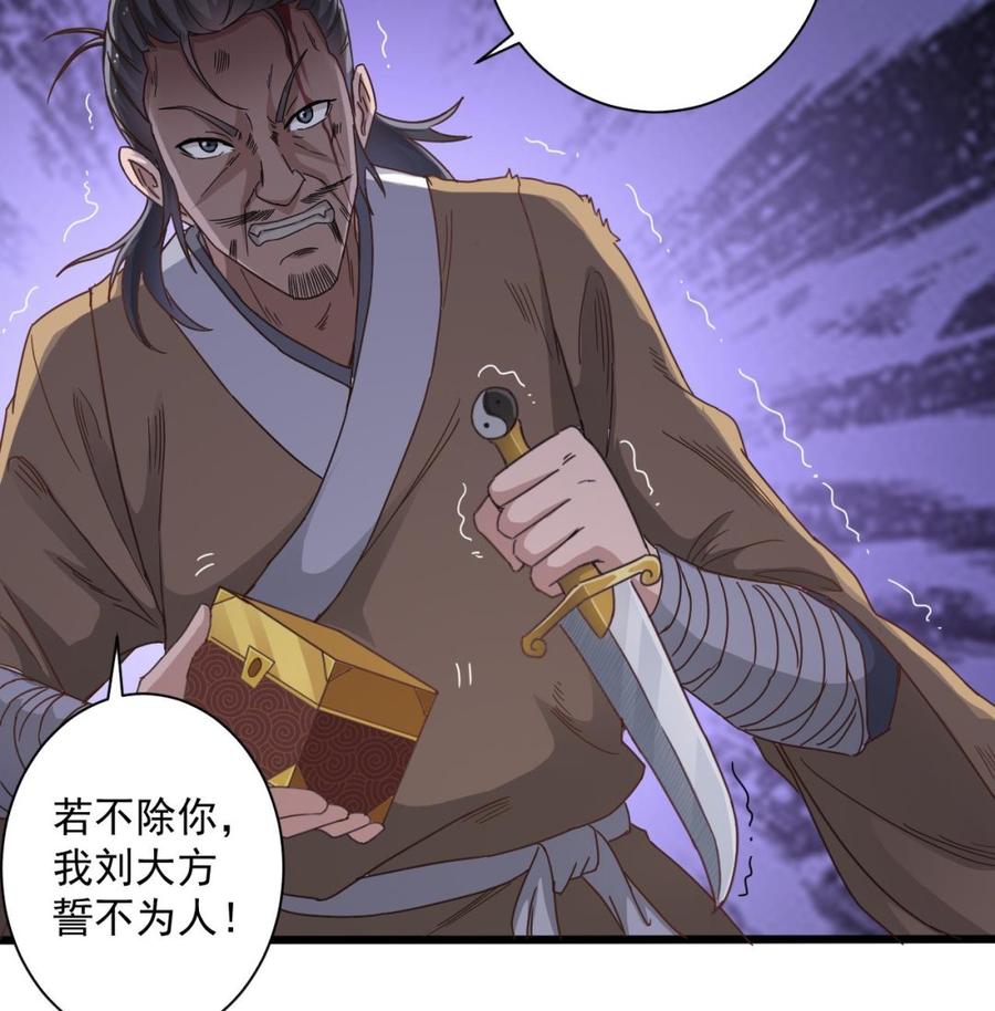 第64话 参见君上-第68话