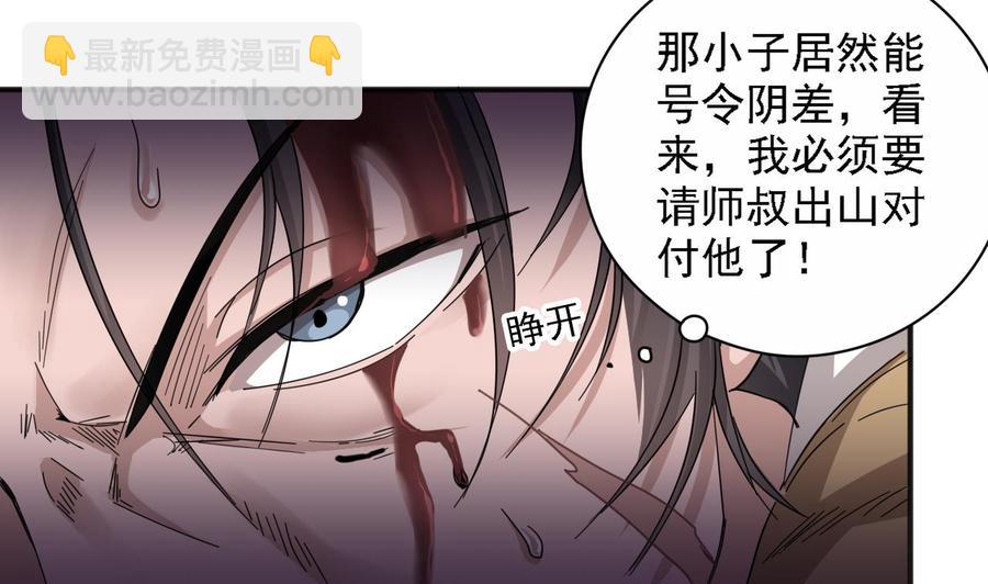 第64话 参见君上-第68话